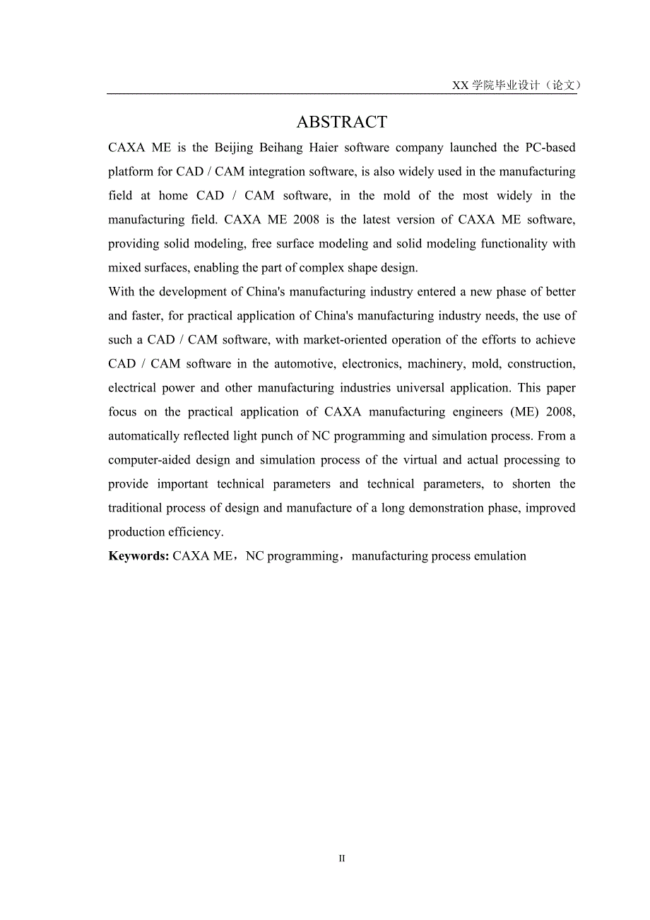 毕业设计（论文）反射灯冲头的自动编程与仿真加工_第2页