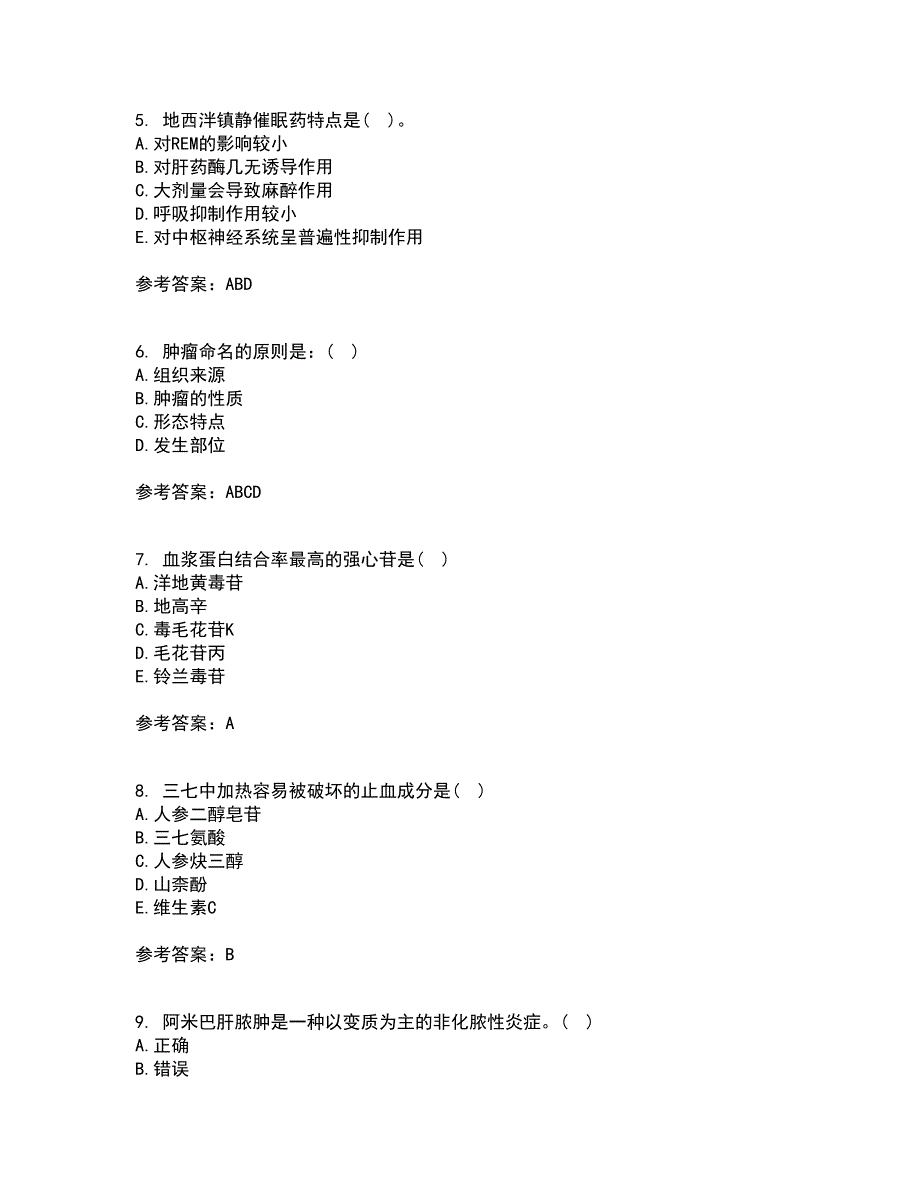 南开大学21秋《药理学》在线作业三答案参考73_第2页