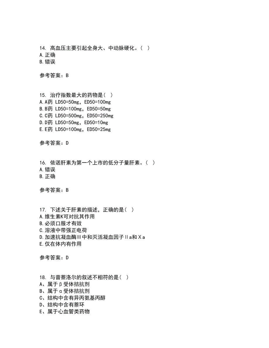 南开大学21秋《药理学》在线作业三答案参考73_第4页