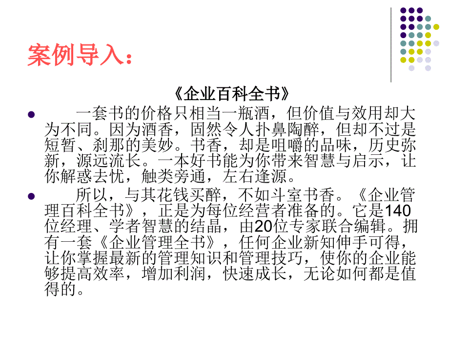 广告文体相关知识_第4页