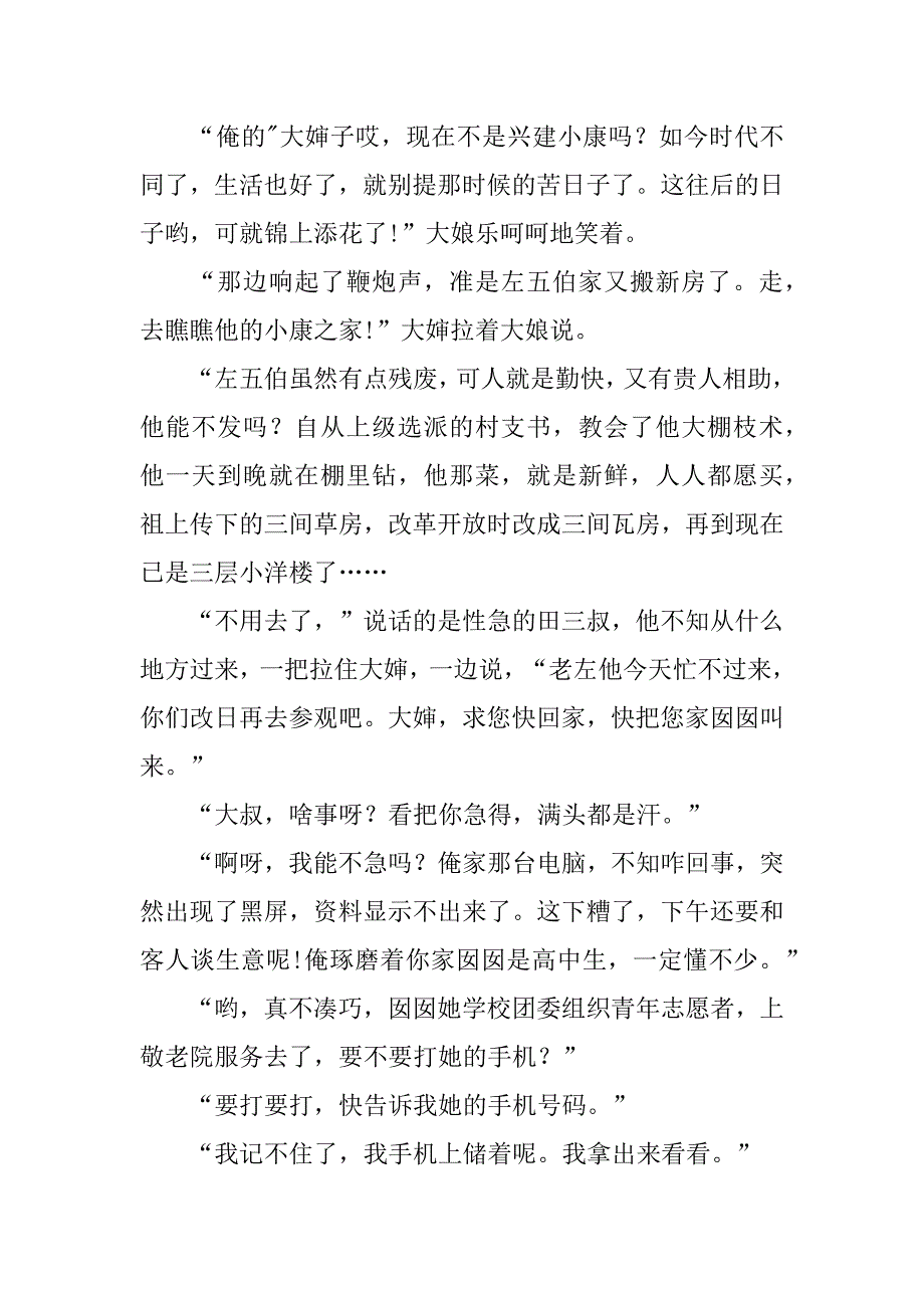 2023年关注我们社区初三作文教案（范例推荐）_第4页