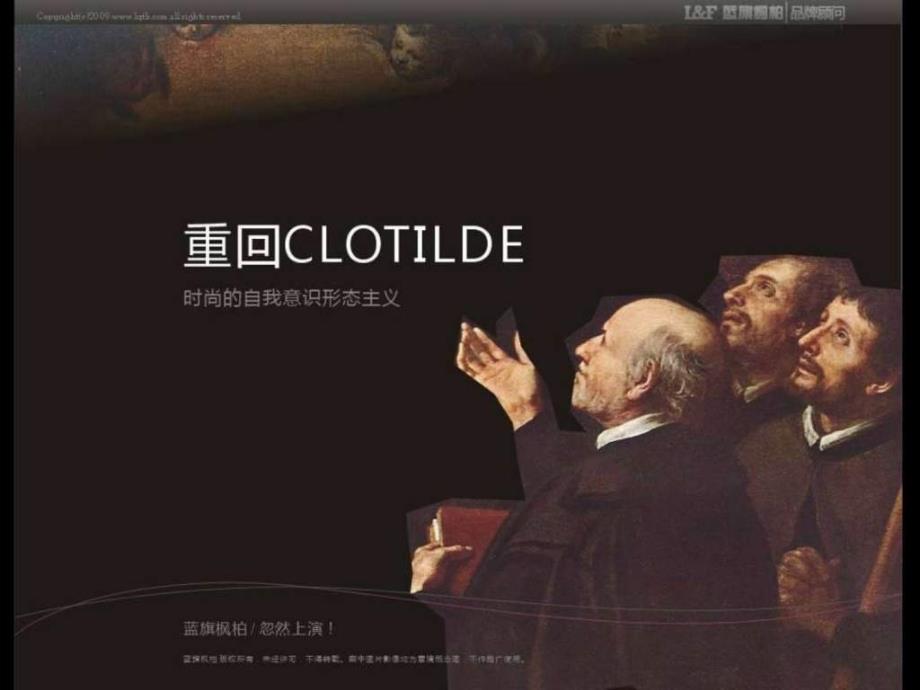 clotilde品牌策划全案_第1页