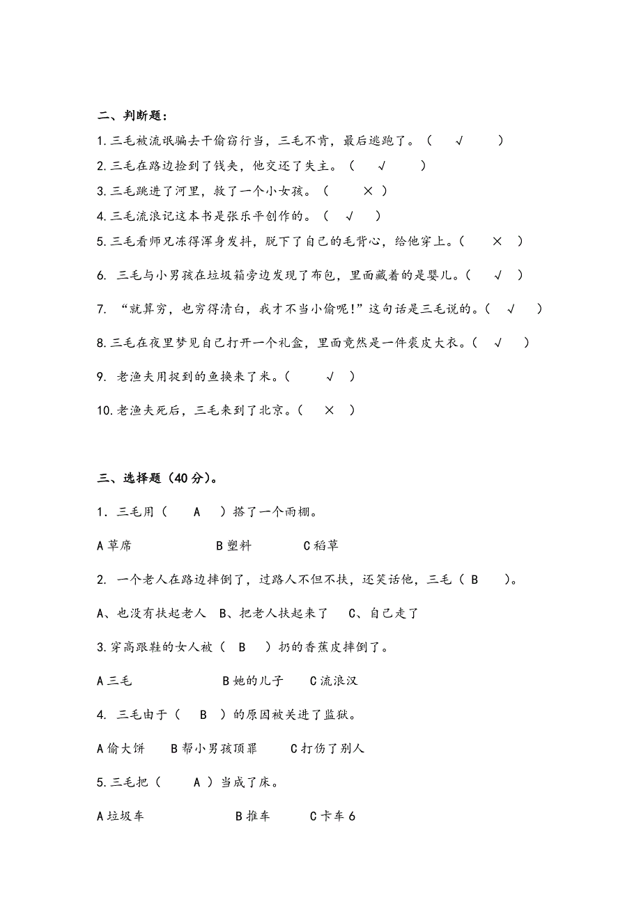 《埋在雪下的小屋》课外阅读题.docx_第4页