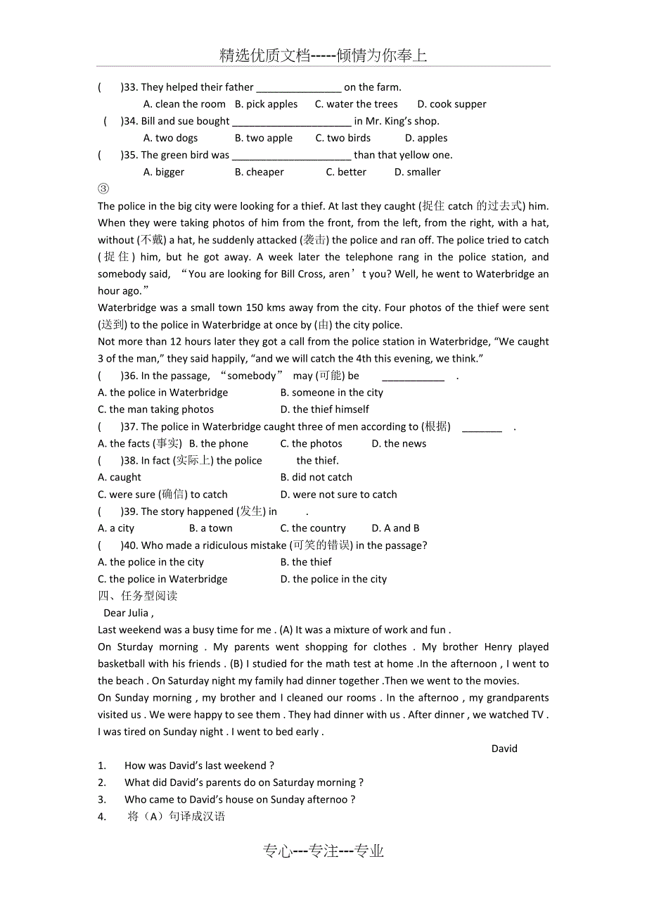 人教版七年级英语下册第十一单元检测题_第3页