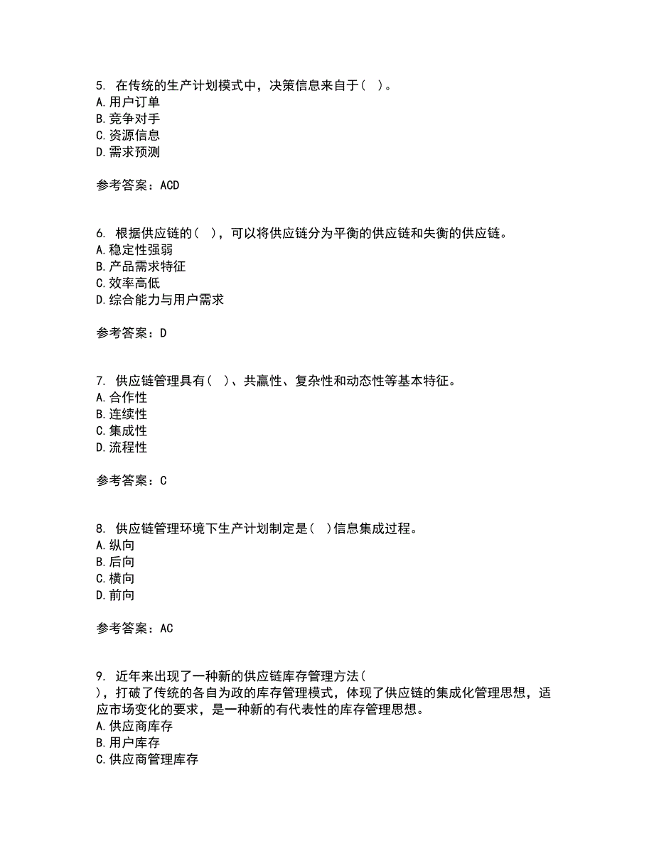 南开大学21春《物流与供应链管理》离线作业2参考答案51_第2页