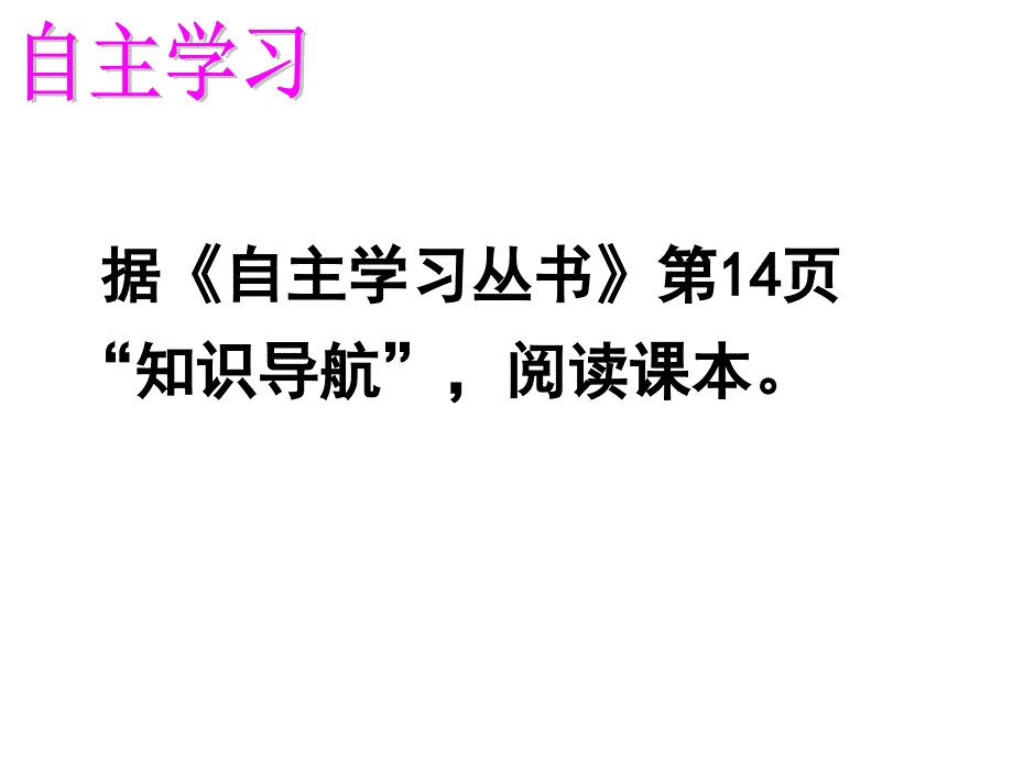 高中思想政治必修1价格变动的影响课件_第3页