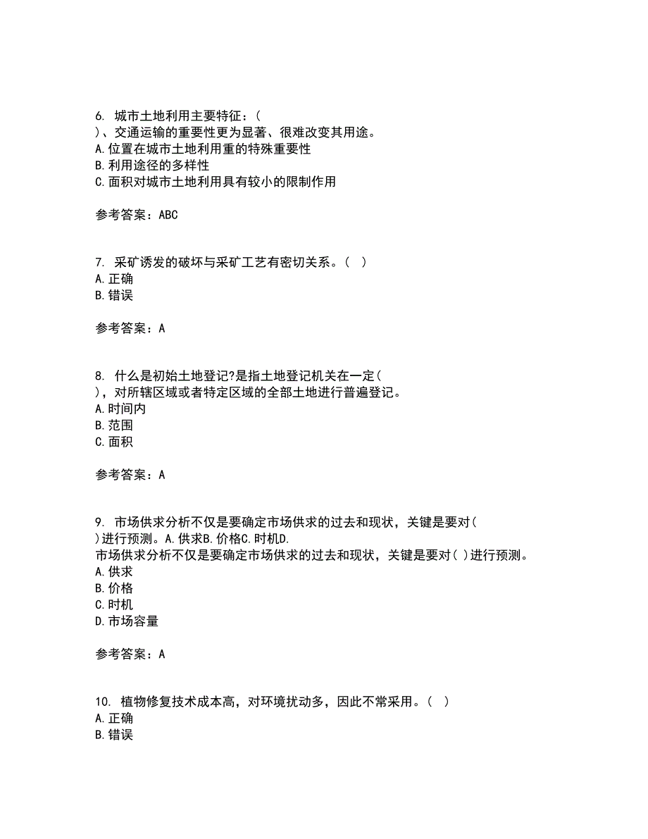 土地大连理工大学21春《管理学》在线作业二满分答案_85_第2页