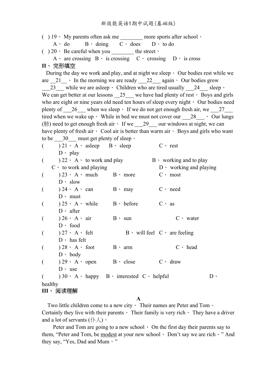 新技能英语1期中试题(基础版)(DOC 6页)_第2页