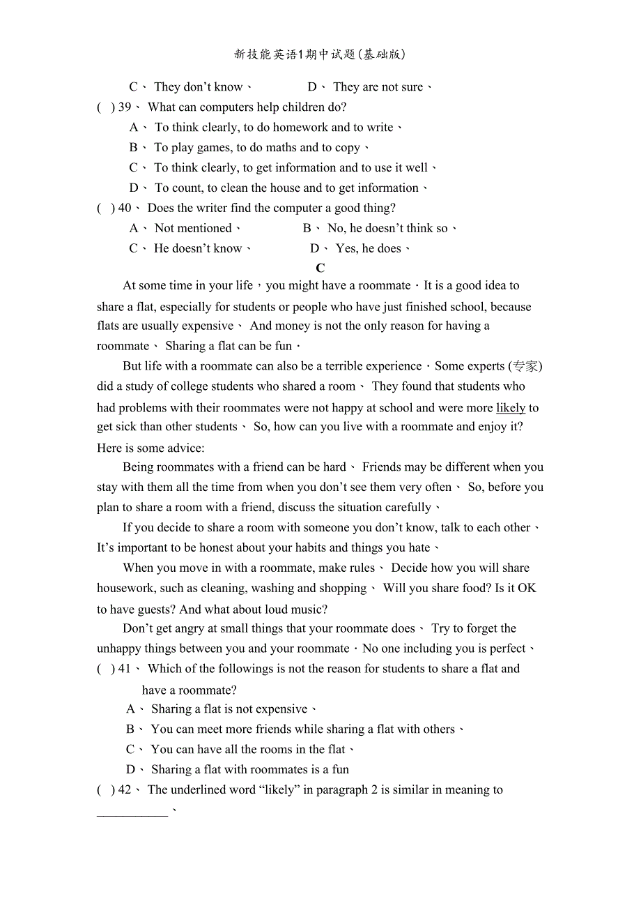 新技能英语1期中试题(基础版)(DOC 6页)_第4页