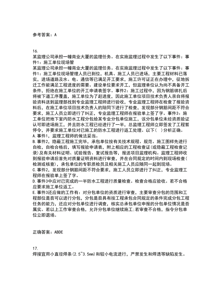 北京交通大学22春《房屋建筑学》补考试题库答案参考73_第4页