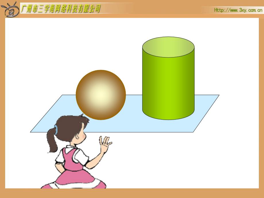 新人教版五年级数学上册：观察物体免费课件_第4页