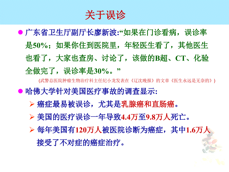 临床药物治疗学第三章药物治疗基本过程ppt课件_第4页