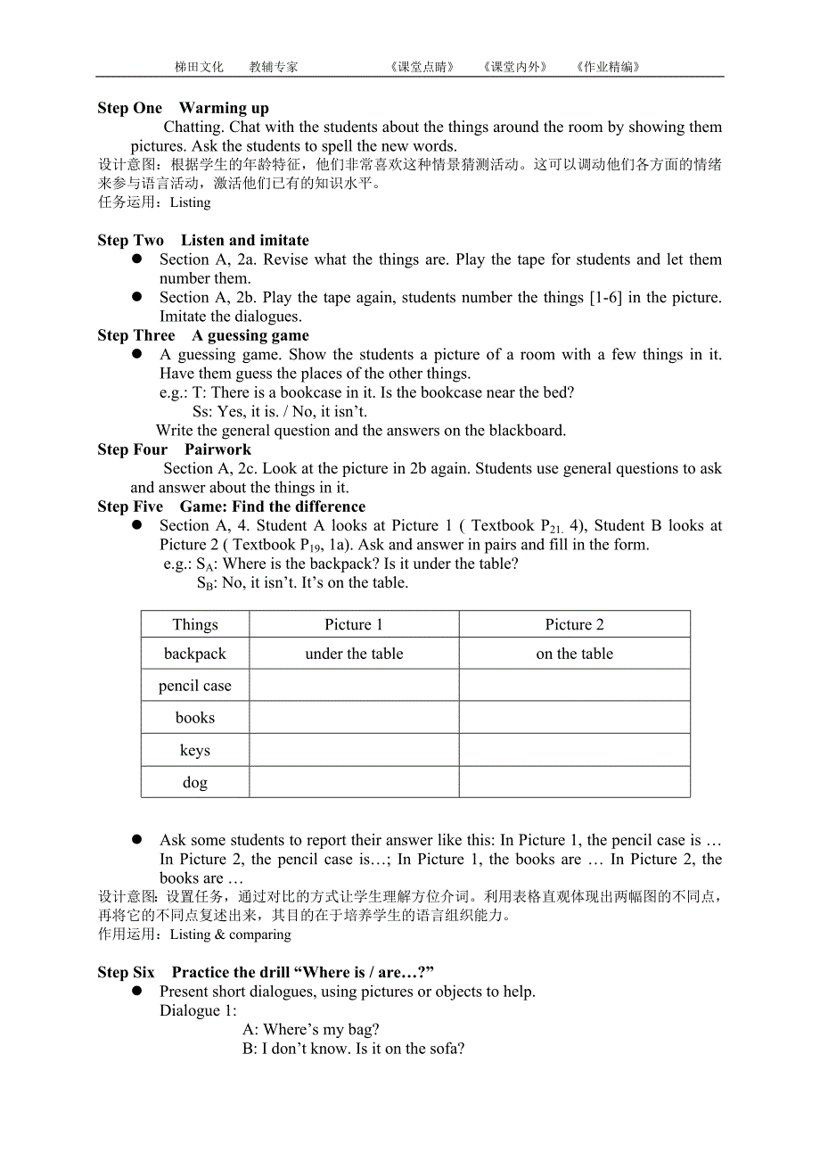 unit+4+教案1_第4页