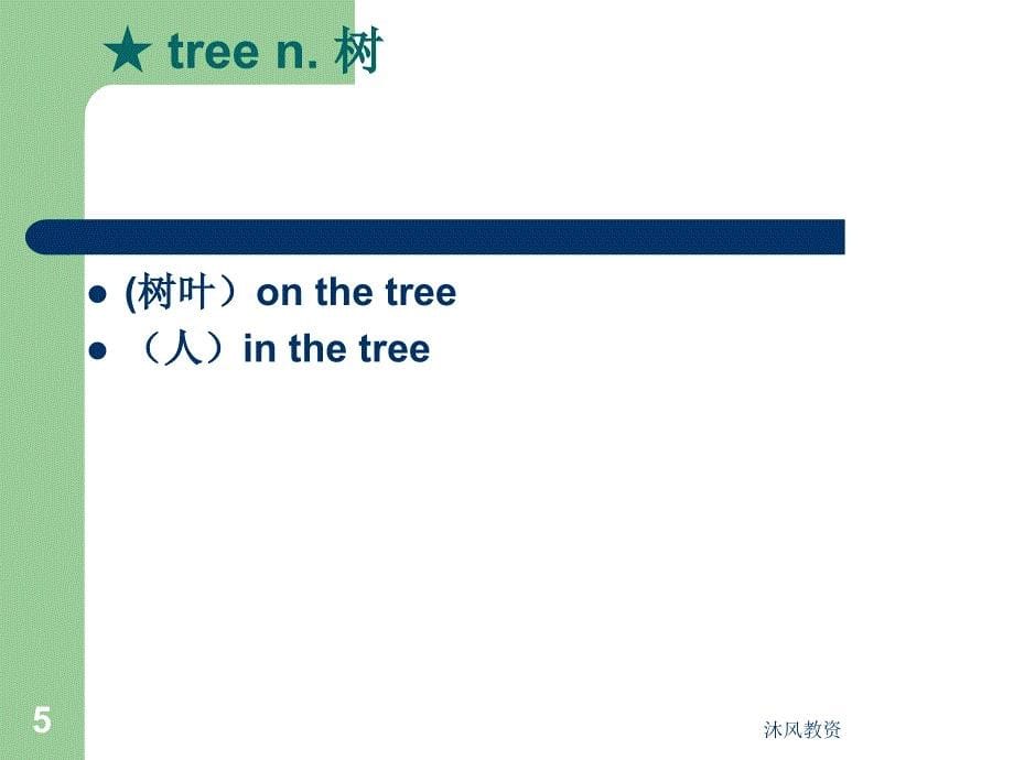 新概念英语第一册第31课_课件（谷风讲课）_第5页