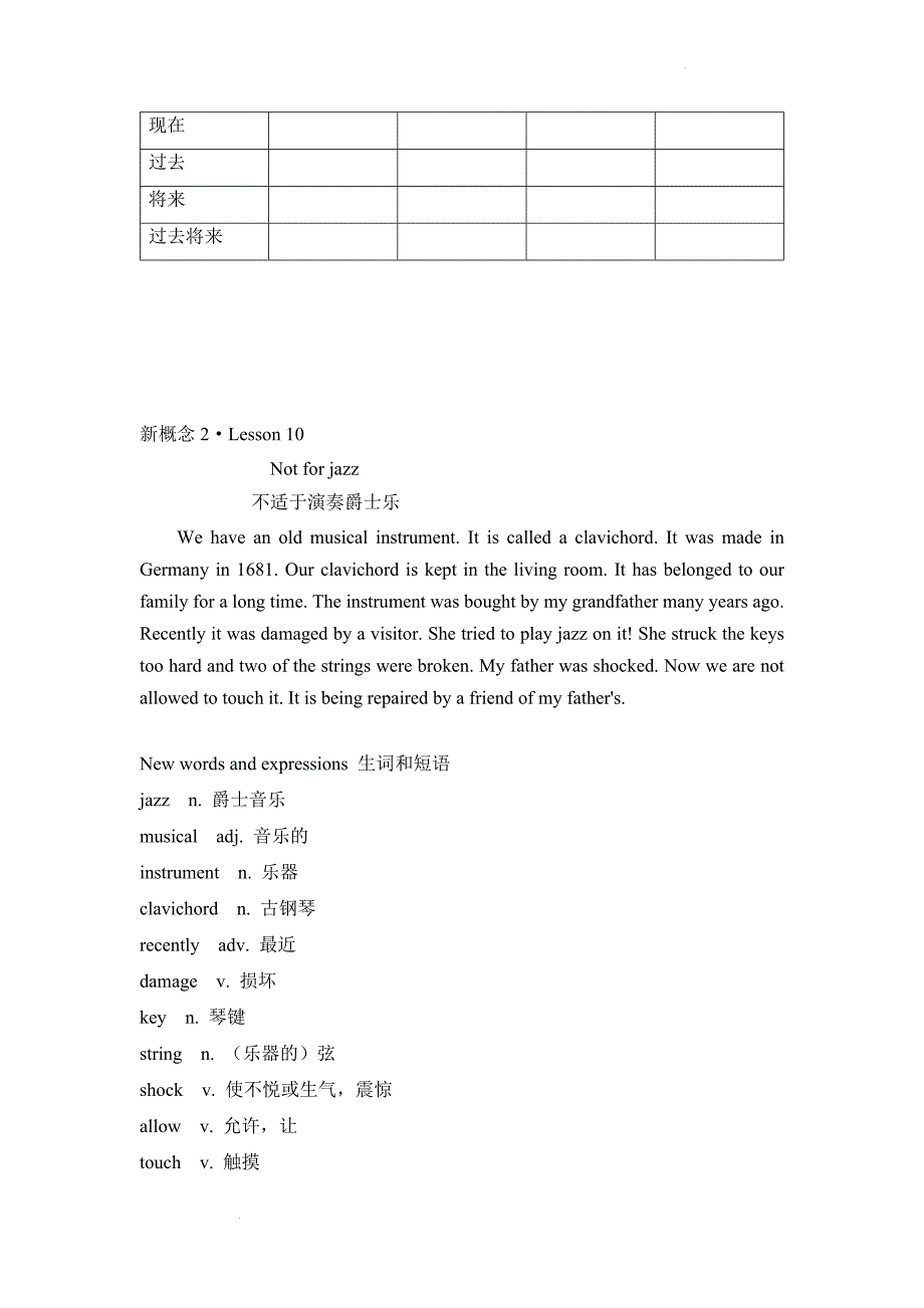 动词的时态及语态 学案--高考英语语法训练.docx_第2页