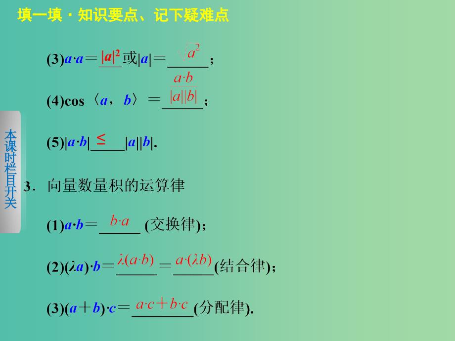 高中数学 2.4.1平面向量数量积的物理背景及其含义（二）课件 新人教A版必修4.ppt_第3页