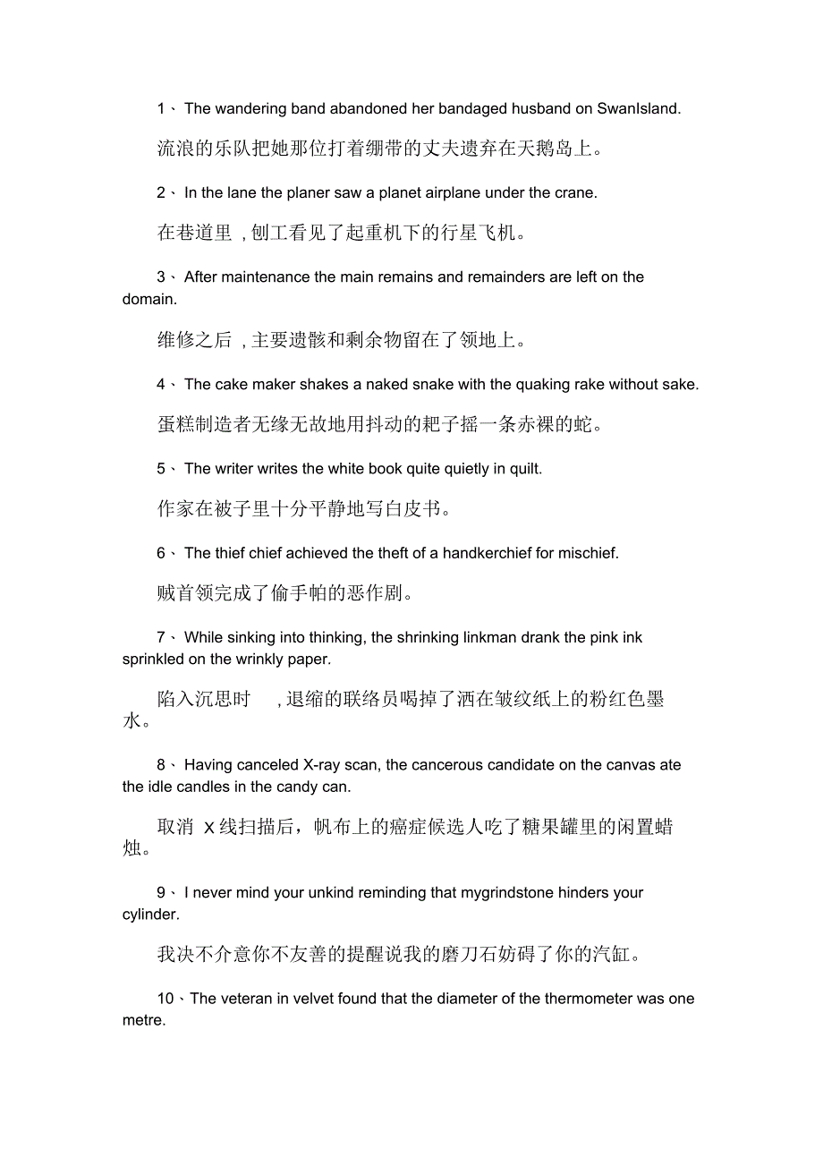 2021考研英语词汇经典美句100句(四)_第1页