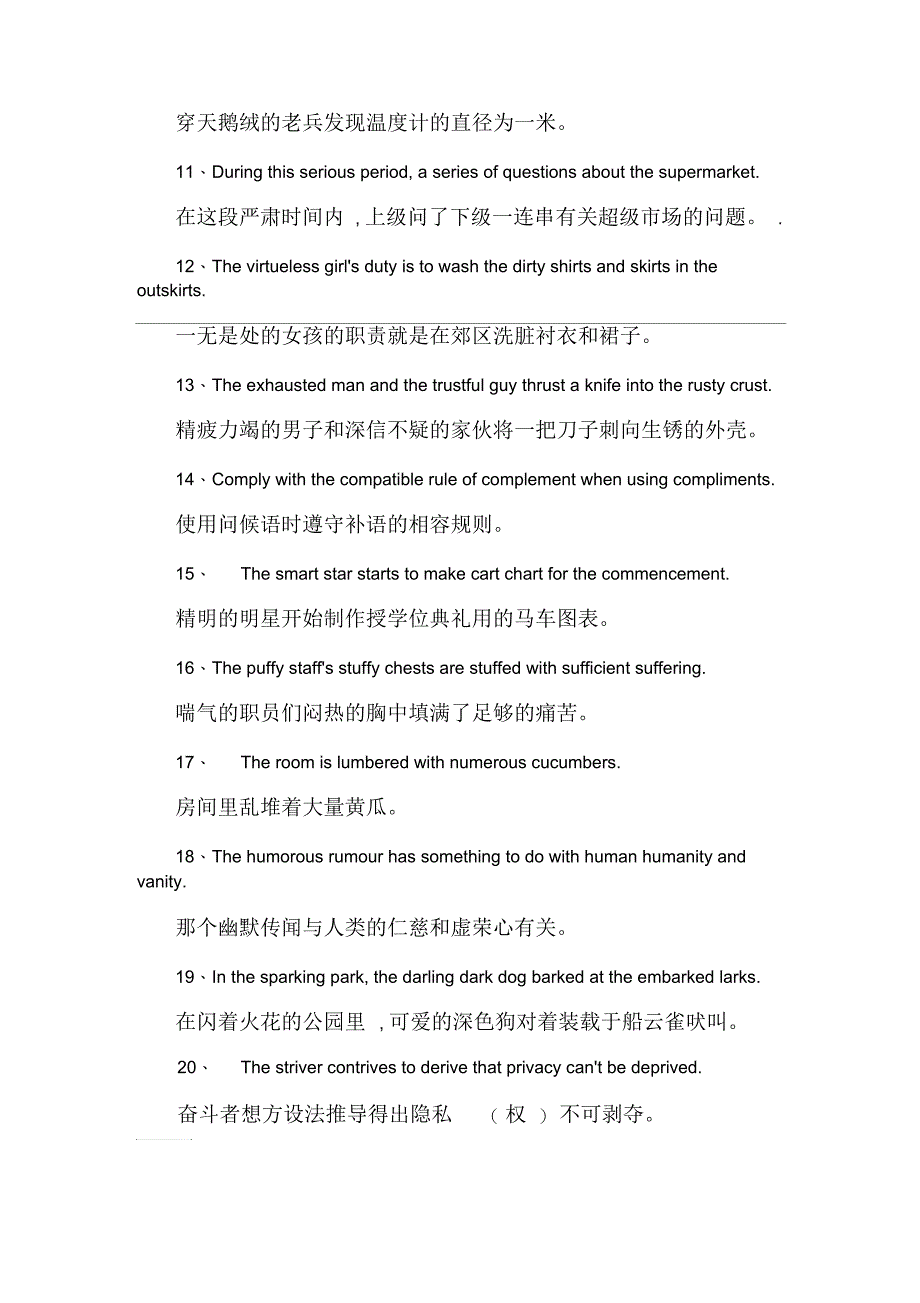 2021考研英语词汇经典美句100句(四)_第2页