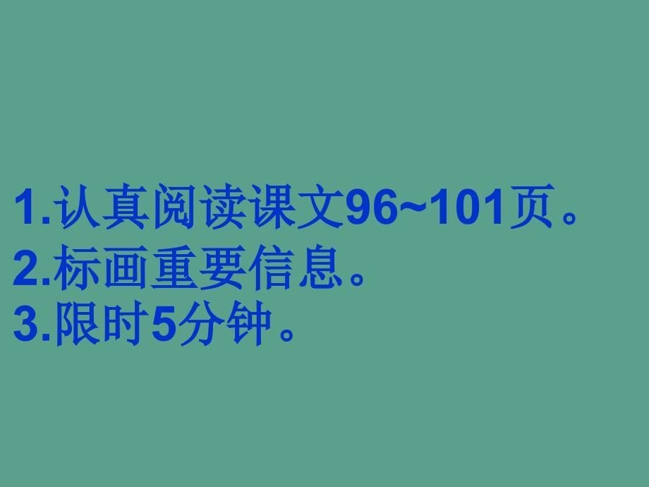 建桥3月14日初一地理发展和合作同步ppt课件_第5页