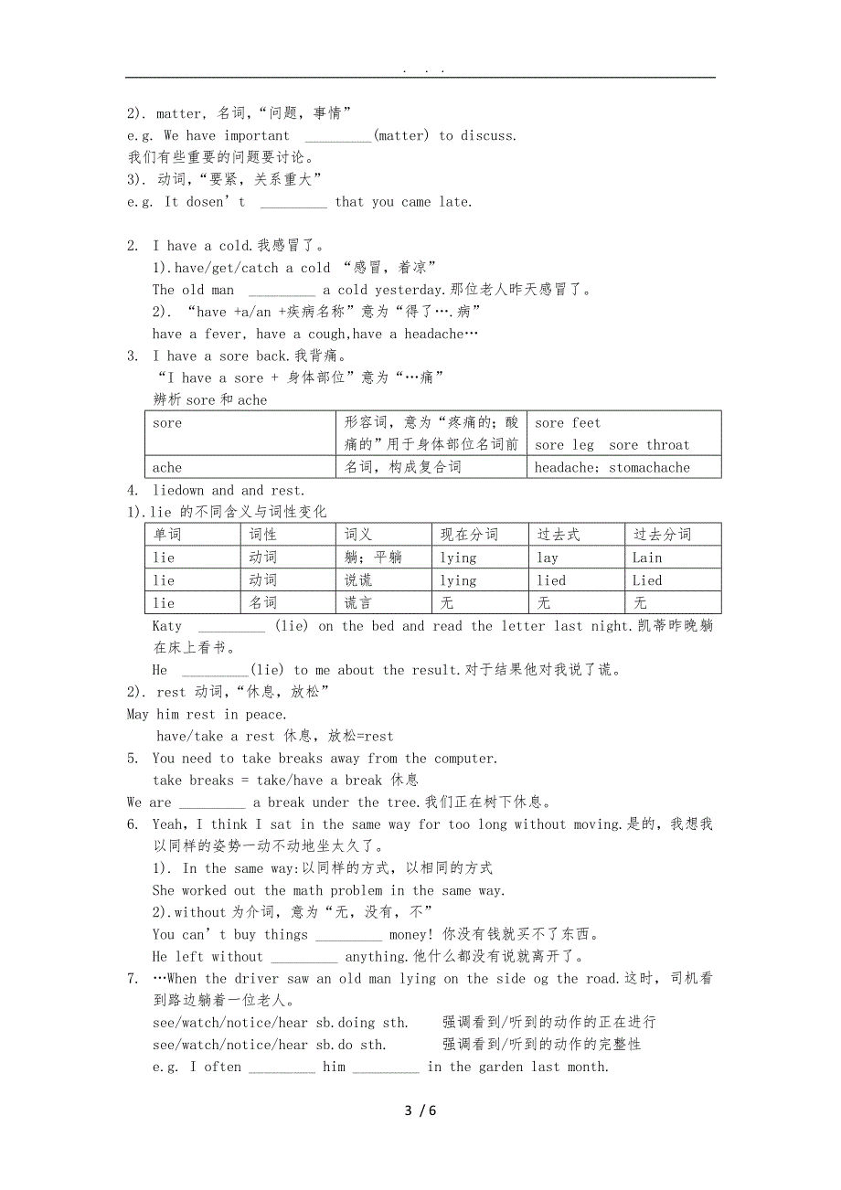 Unit-1-人版八年级英语（下册）-语法与知识点汇总_第3页