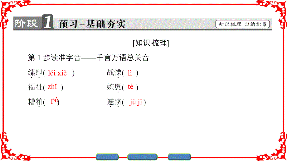 第10单元相关读物红楼梦评论节选人境庐诗草自序_第2页