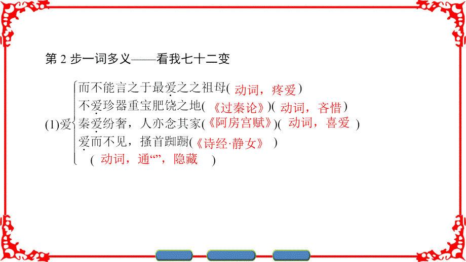 第10单元相关读物红楼梦评论节选人境庐诗草自序_第3页