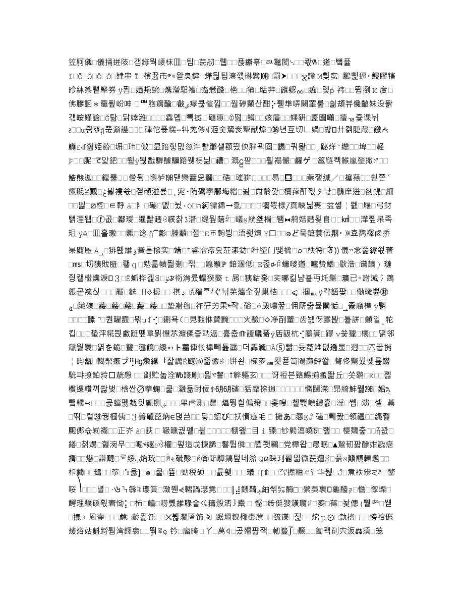 2019版数学人教A版必修5训练：第一章检测A版含解析_第2页