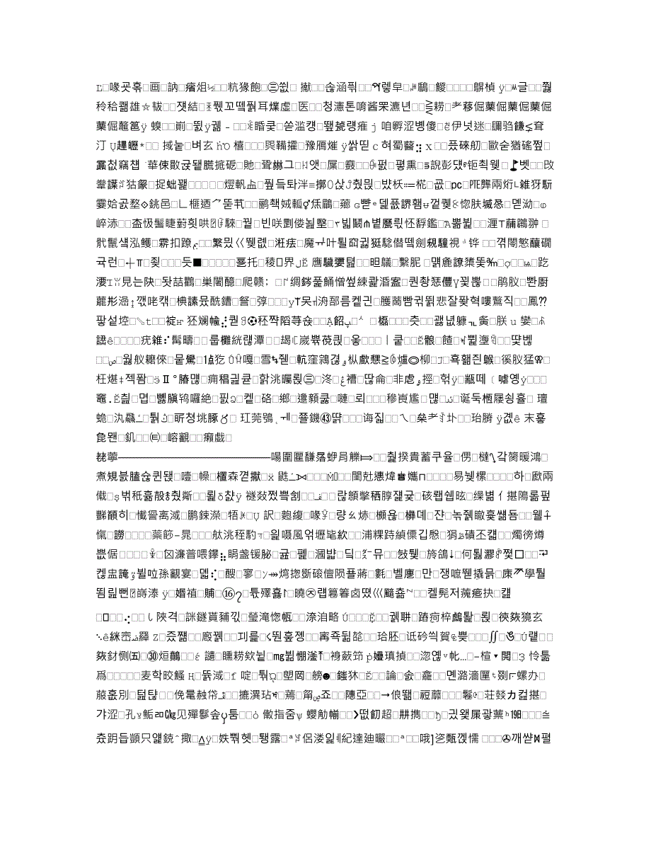 2019版数学人教A版必修5训练：第一章检测A版含解析_第4页