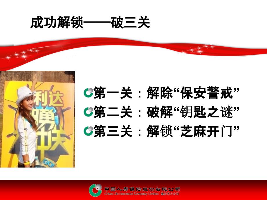 保险销售面谈话术教案资料_第5页