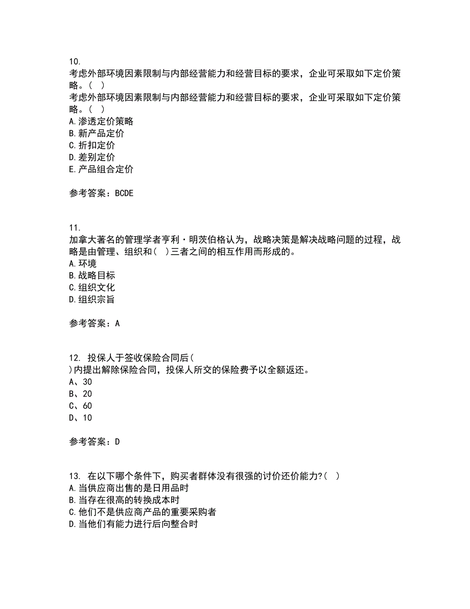 南开大学21秋《公司战略》平时作业二参考答案89_第3页