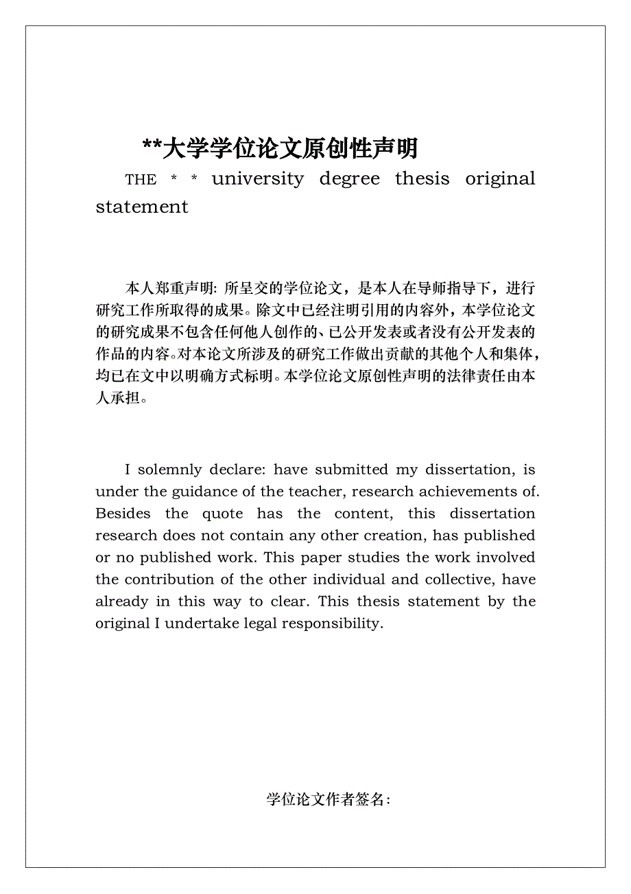 近两年税法的变化对企业财务管理的影响和对策毕业论文.doc_第4页