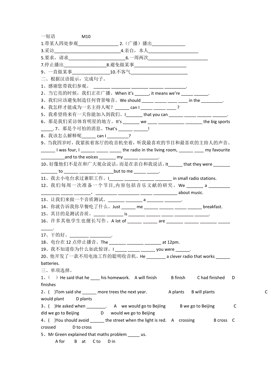 八下M10onTheradio_第1页