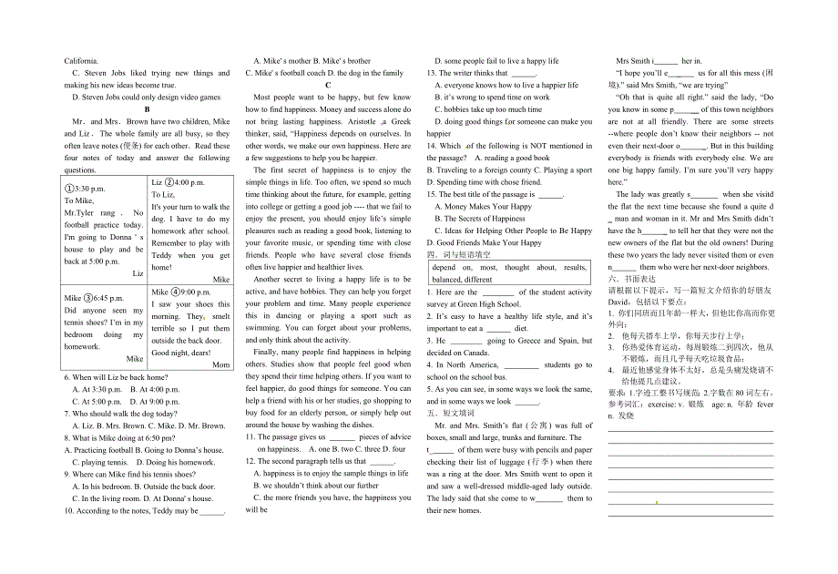 2012-2013学年八年级上期末试题.doc_第2页