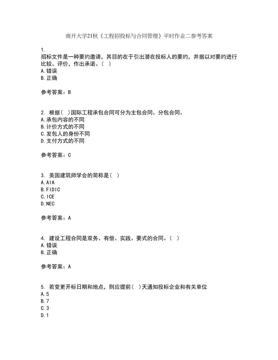 南开大学21秋《工程招投标与合同管理》平时作业二参考答案8_第1页