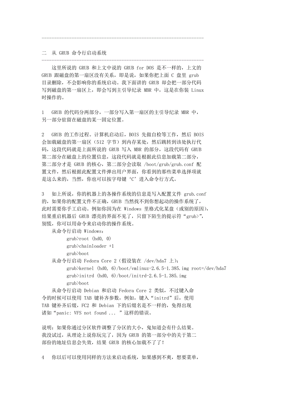 硬盘安装Linux和从Grub命行启动操作系统.doc_第3页