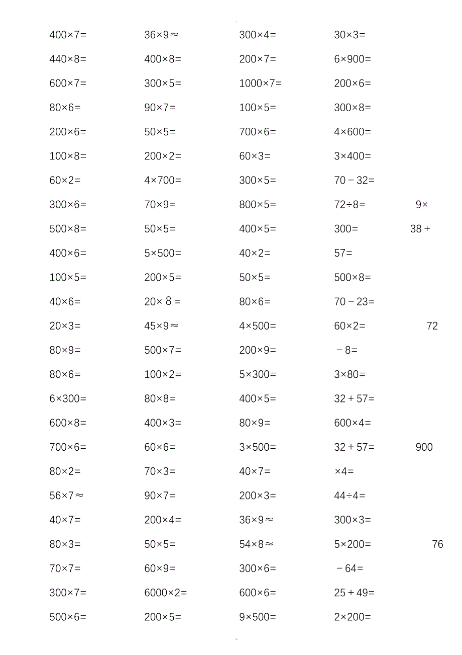 三年级下册口算天天100题(A4打印版)_第1页