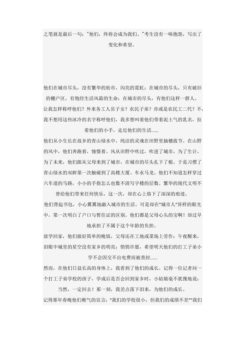 专家当场被感动 上海唯一高考满分的作文_第2页