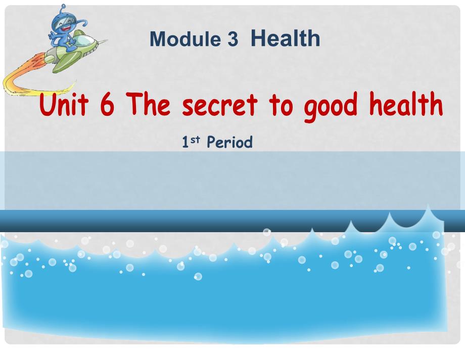 六年级英语上册 Unit 6 The secret to good healty课件1 广州版_第1页