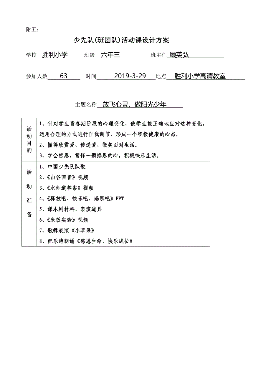 班主任实务案例40.doc_第1页