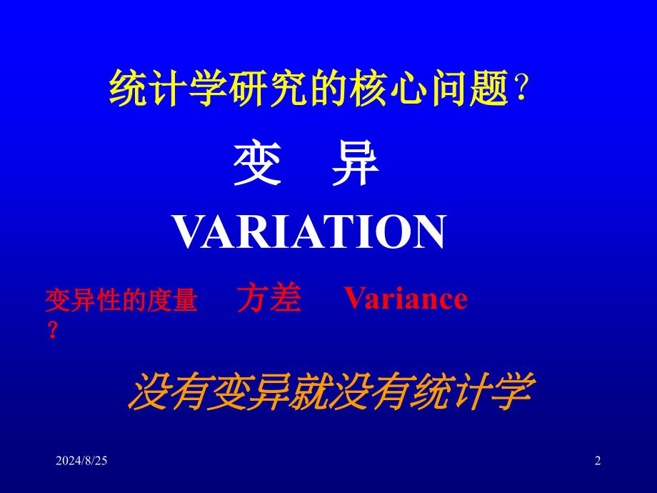 优质课件主成分分析讲解_第2页