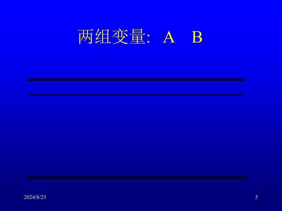 优质课件主成分分析讲解_第5页