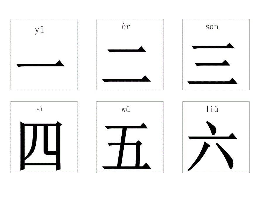 幼儿识字卡片精选100张(可直接打印).ppt_第1页