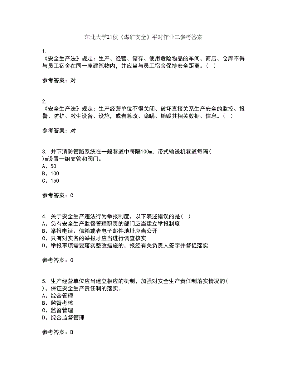 东北大学21秋《煤矿安全》平时作业二参考答案70_第1页