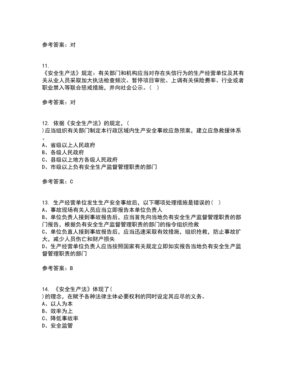 东北大学21秋《煤矿安全》平时作业二参考答案70_第3页