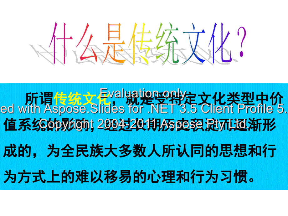 高中历史岳麓必修三第课综合探究_第3页