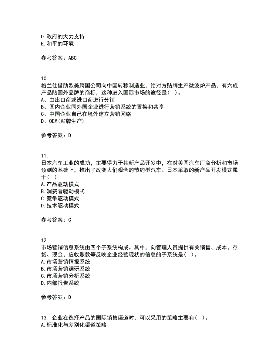 南开大学21秋《国际市场营销学》平时作业一参考答案87_第3页