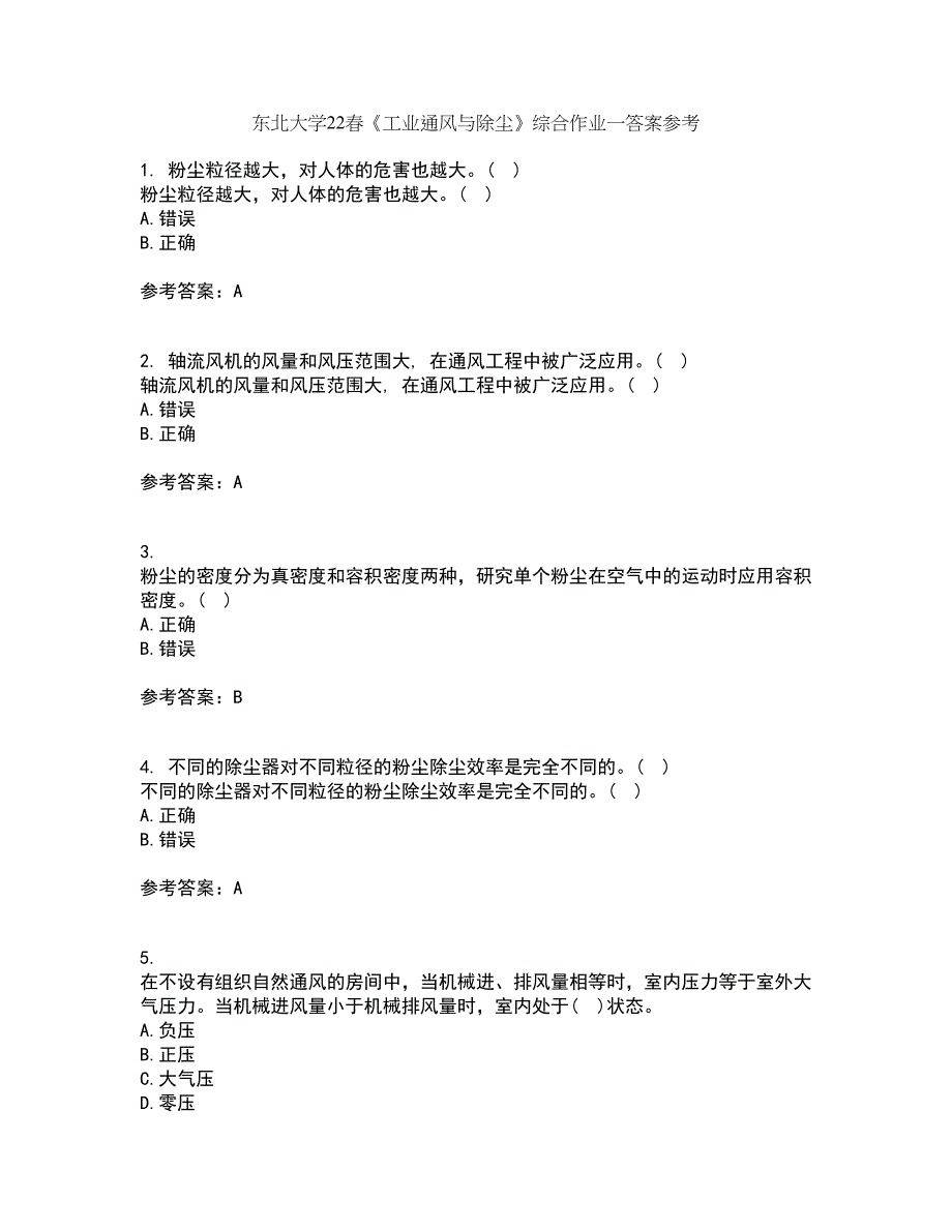 东北大学22春《工业通风与除尘》综合作业一答案参考16_第1页