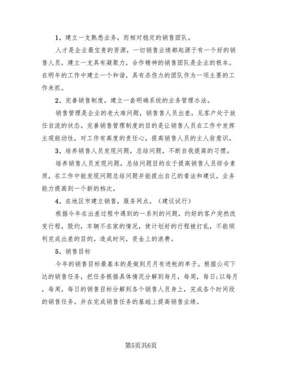 个人学习工作总结（2篇）.doc_第5页