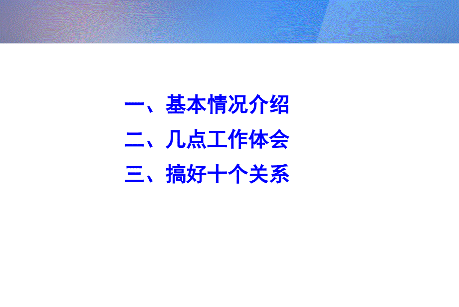 招商引资项目策划与落地实务_第2页