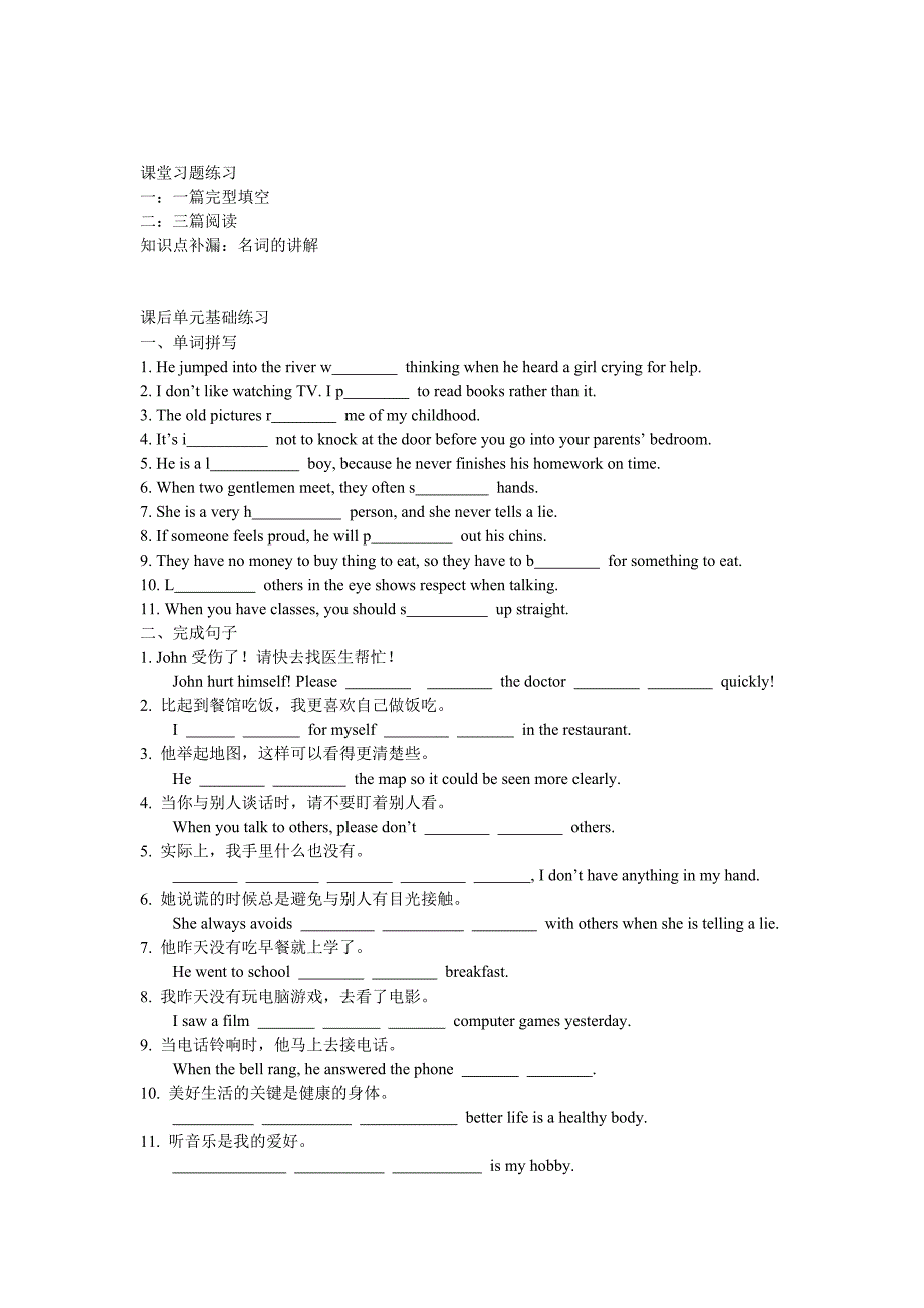 广州版英语九年级上unit1课件_第3页